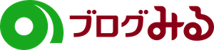 ブログみる
